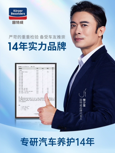 固特威 Дождь -Проницаемые автомобильные ветровые стекла анти -ффо -анти -ффо -длинно -эффектор -эфект.