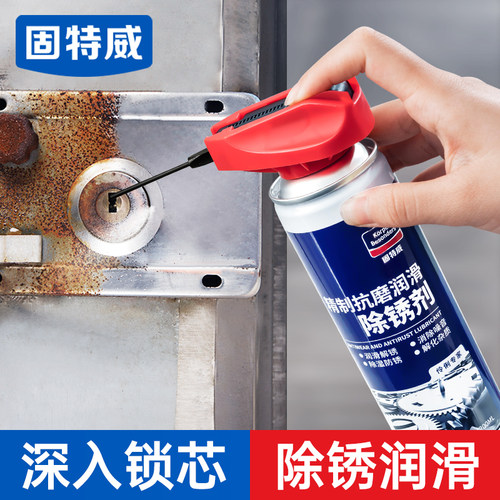 门锁门窗除锈润滑剂金属快速清洗