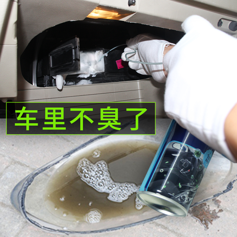 固特威汽车空调清洗剂免拆管道车用蒸发器除臭去异味杀菌清洁套装