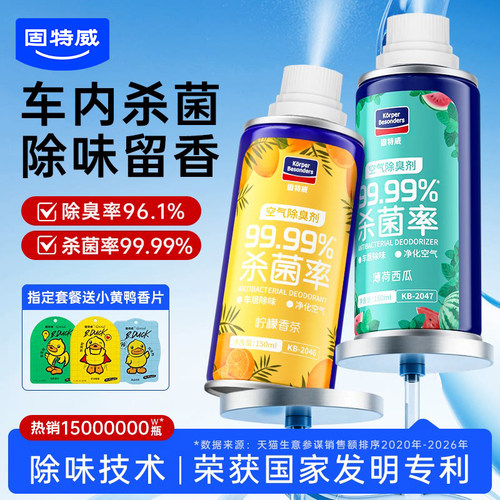 固特威车载空气清新剂汽车香薰