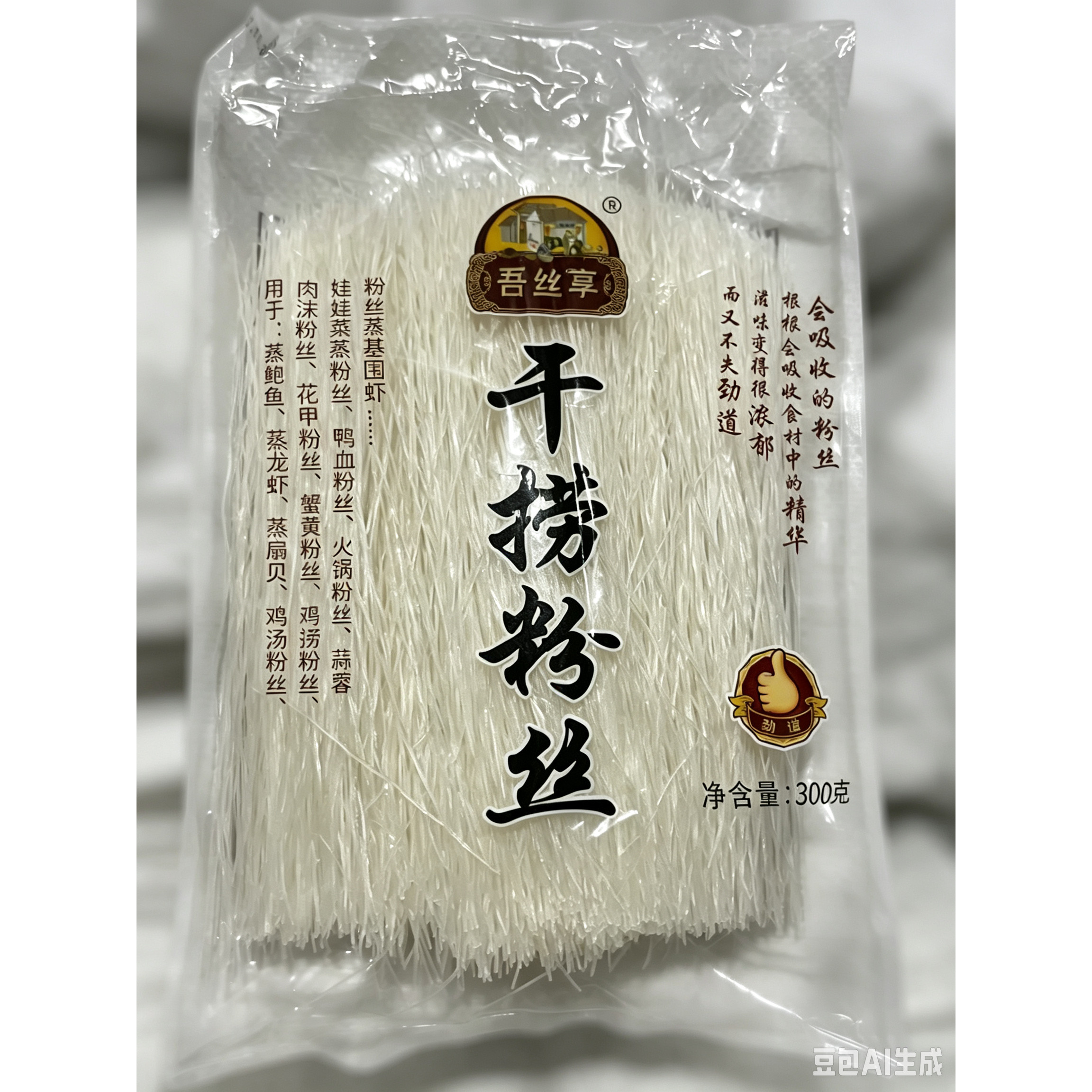 吾丝享蒜蓉干捞花甲粉