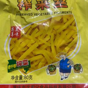 老干爹榨菜丝下饭菜早餐休闲开胃零食80克X10袋 稀饭咸菜方便拌饭