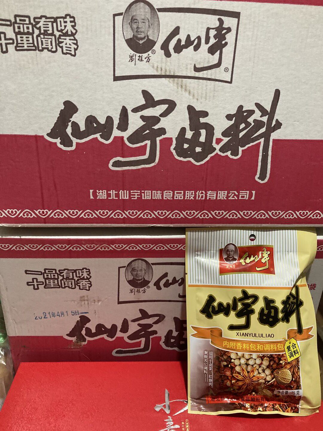 仙宇卤料75克x3袋红烧肉卤菜刘桂芳调味品卤蛋肥肠猪头肉牛调料味