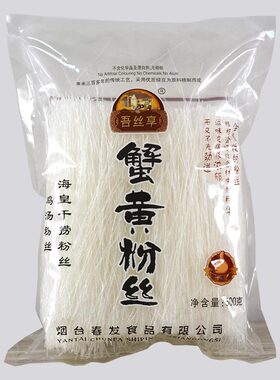 吾丝享蒜蓉干捞花甲粉
