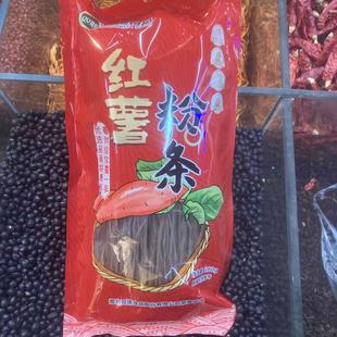 双塔牌红薯粉条260克X2袋 焖炒炸凉拌炖馅料煮鸡汤酸辣粉拌粉煮粉