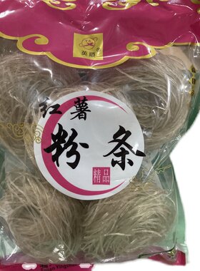 英顺红薯粉条450克 干粉条酸辣粉牛肉砂锅粉蒸煮炖火锅凉拌爆炒烧