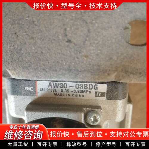 可维修AW30-03BDG/AR30-03BG/AF30-03议价