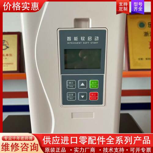 议价紫宸；在线软启动器ZC600-75KW需要的@我质保12