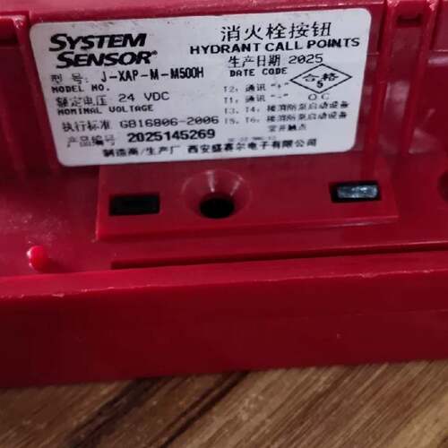 可议价盛赛尔消火栓按钮J-XAP-M-M500H