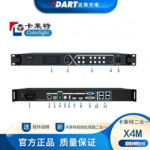 卡莱特 X2MX4M X6 X7 X8M X12 X16X12M X20 X20M X26M X40M二合一
