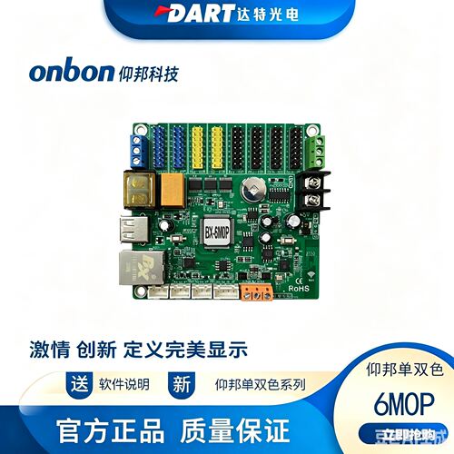 上海仰邦控制卡6M0P 6M1P 6M2P 6M3P 6M4P WiFi卡 仰邦控制器
