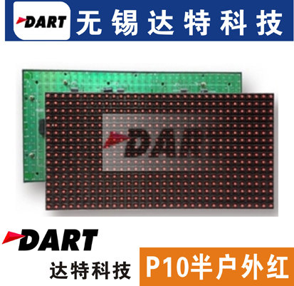 P10半户外单红华杰彩亮单元板LED显示屏滚动字幕机电子屏强力高亮