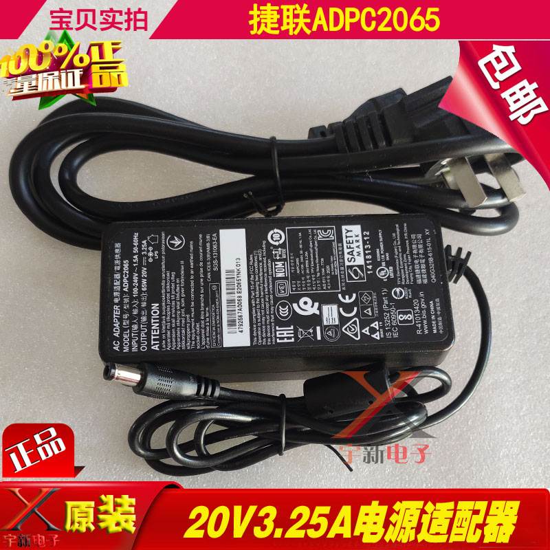 捷联电子20V3.25A电源适配器ADPC2065圆口孔充电线DC20V65W变压器