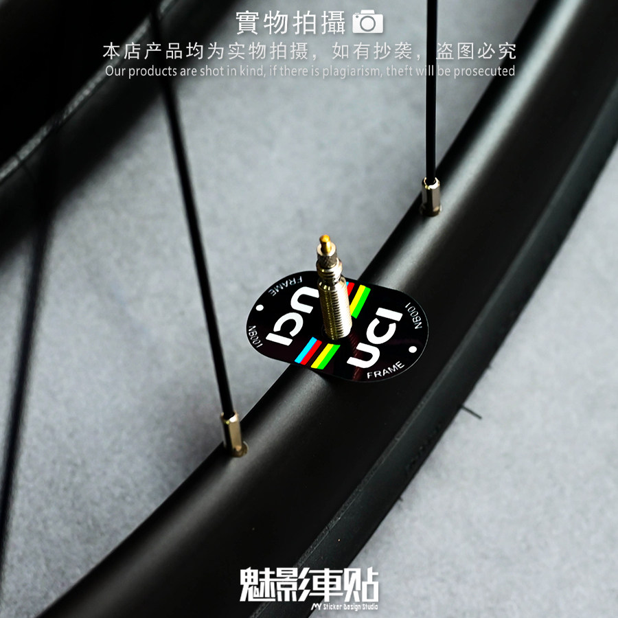 魅影车贴UCI认证气嘴贴自行车公路车装饰单车贴纸气嘴贴防刮蹭图片
