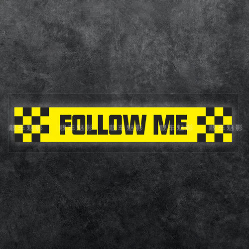魅影车贴 FOLLOW ME车尾警示反光贴 跟我走创意设计车贴防水