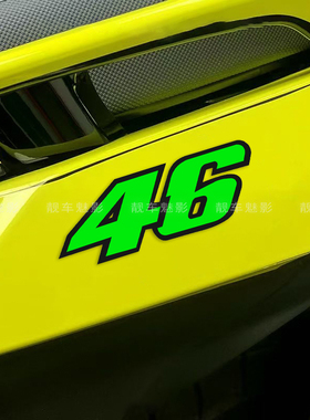 魅影车贴 罗西46 经典款 GP赛车队数字防水反光贴