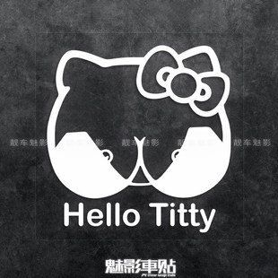 魅影车贴 JDMHello Titty汽车电摩托车个性改装防水反光贴纸贴花