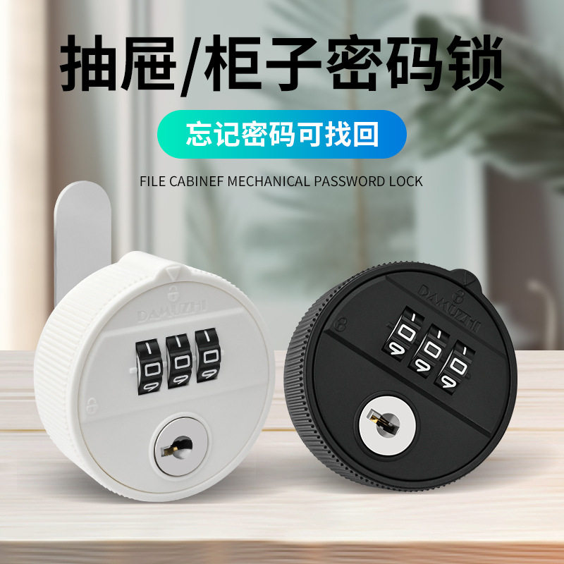 带钥匙机械密码转舌锁文件储物柜子锁双开柜门加长抽屉密码锁