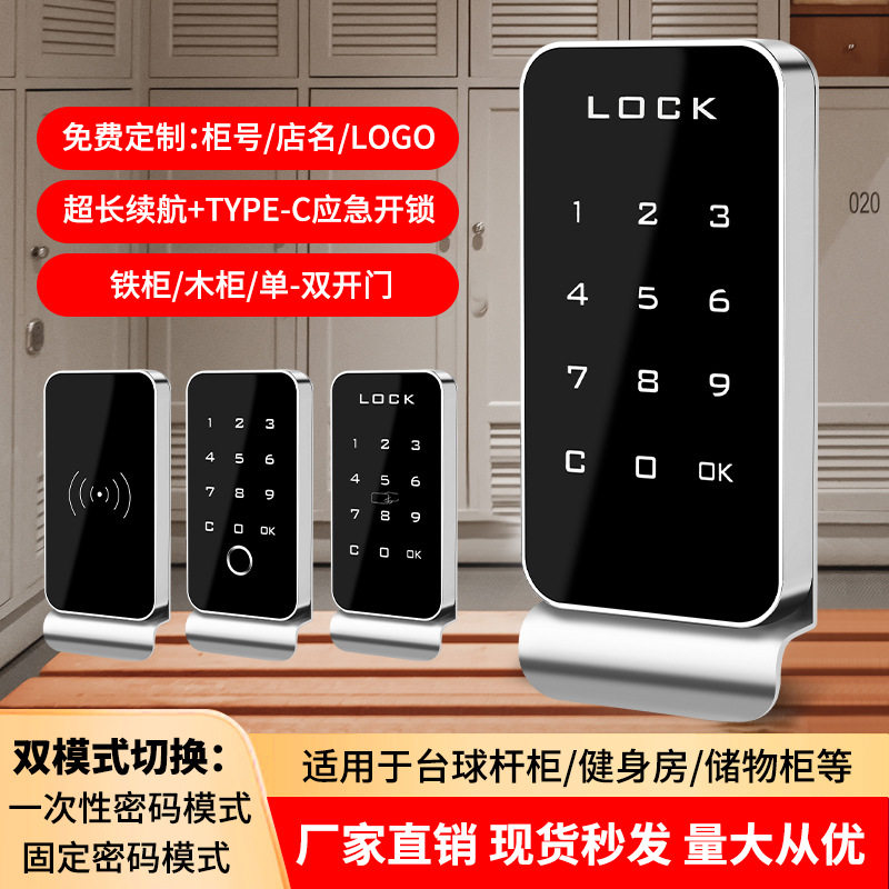 室外鞋柜指纹锁电子锁带拉手储物柜密码锁更衣柜抽屉锁家具柜门锁