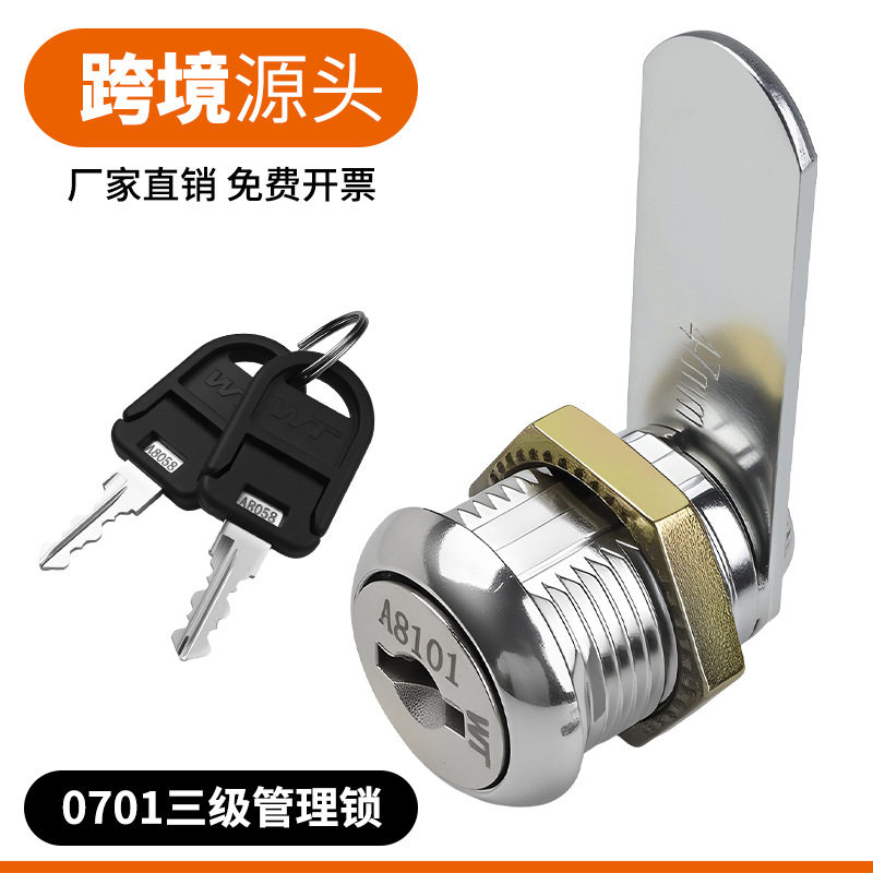 WT0701s-20三级管理信箱锁抽屉转舌锁管理钥匙自用钥匙换锁芯钥匙