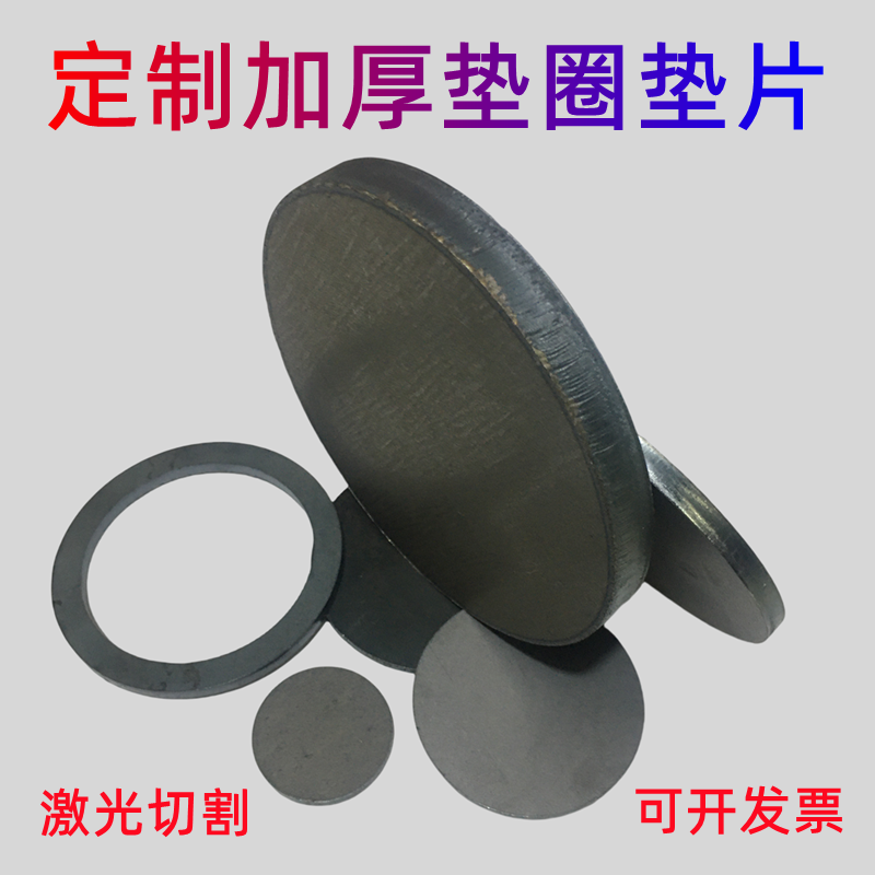 贝恩垫圈厂家直销加厚碳钢圆垫片