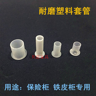 铁皮柜门锁钢筋护套塑料套筒文件柜锁杆导向件耐磨套管厂家直销