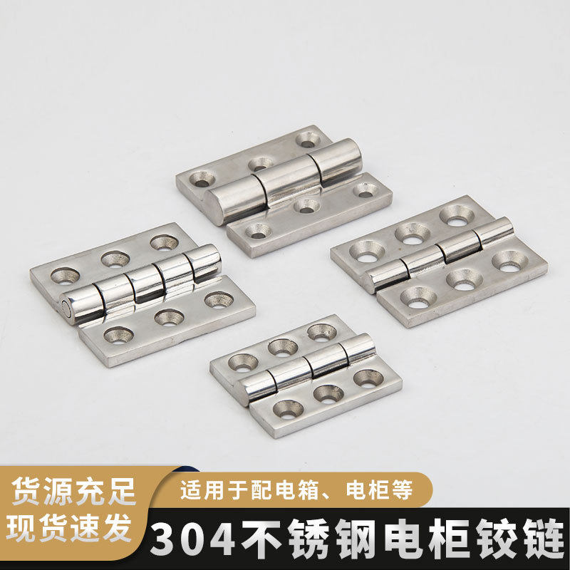 304不锈钢铁柜门铰链CL233-1合页/工业铰链/机械配电柜设备箱合页