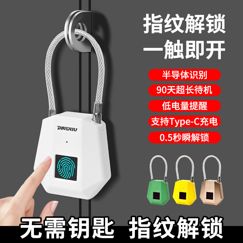 智能指纹挂锁户外防水防锈挂锁智能电子挂锁头大门防盗密码锁柜子