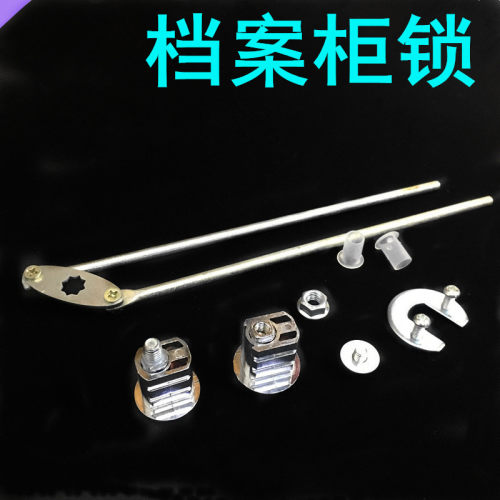 文件柜锁芯铁皮柜案柜衣柜偏心锁