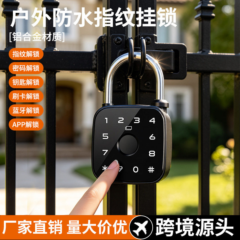户外防水智能指纹锁带机械钥匙密码刷卡APP家用仓库铁门防盗挂锁