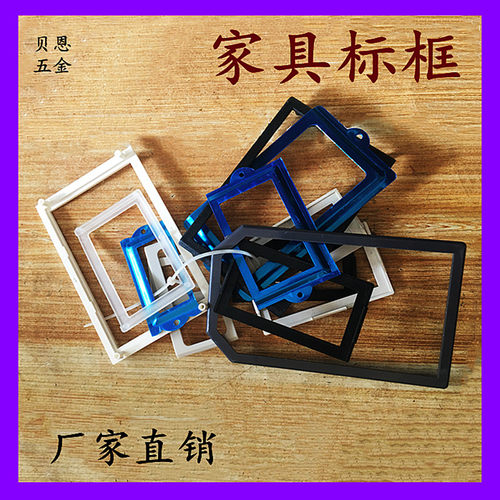 标牌标识框塑料号插不锈钢指示牌