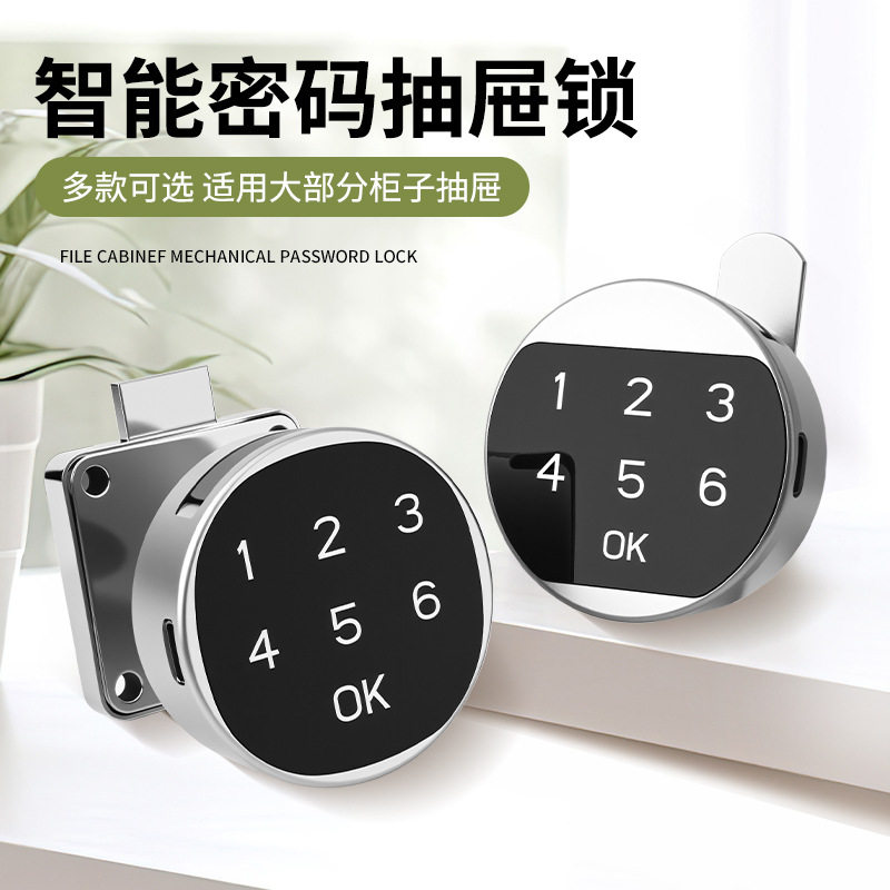 衣柜门抽屉密码锁智能锁 办公家具木柜门电子锁 文件柜充电箱锁芯