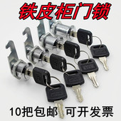 包邮 柜转舌锁办公家具档案柜锁 铁皮柜门锁抽屉锁文件柜衣柜鞋 老式