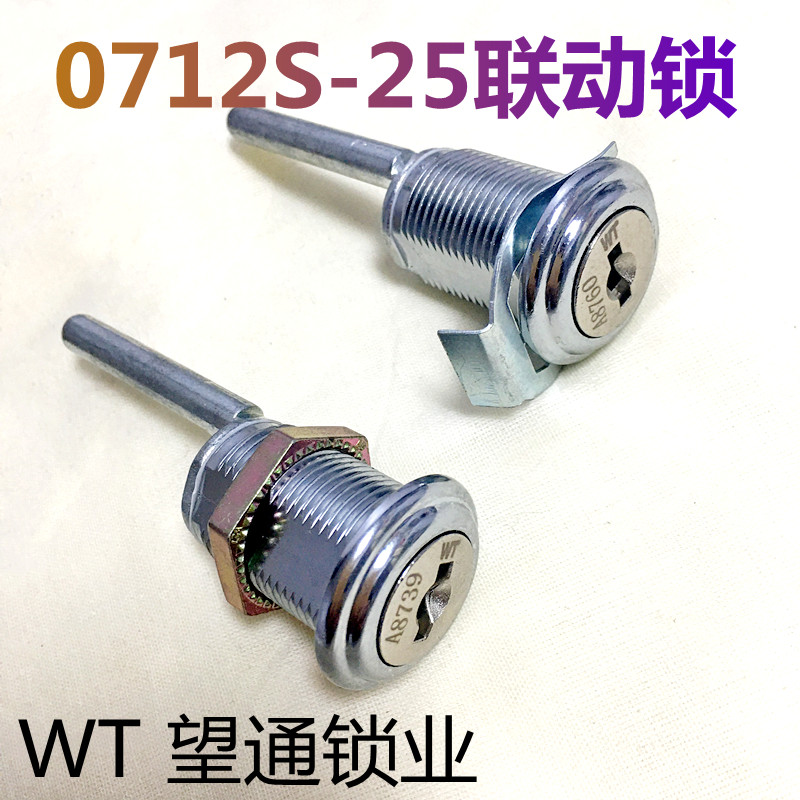 抽屉锁工具柜联动锁活动柜锁望通