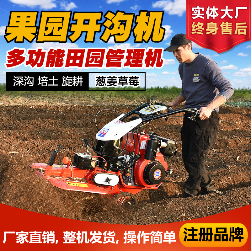 培土深沟多功能农作物田园管理机