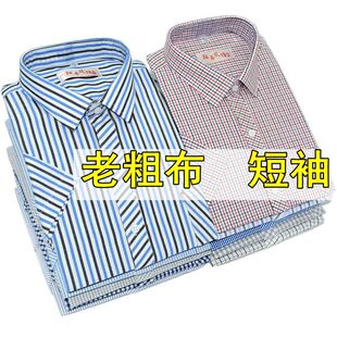 夏季新款纯棉手工老粗布男士短袖衬衣中老年男式上衣格子条纹衬衫