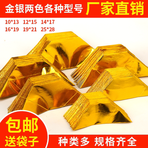 半成品元宝银元宝手工折纸金纸批发锡箔元宝半成品包邮