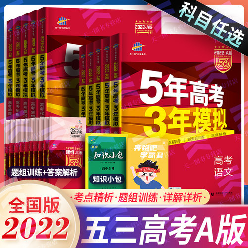 五三理综质量怎么样 五三理综口碑怎么样 小麦优选