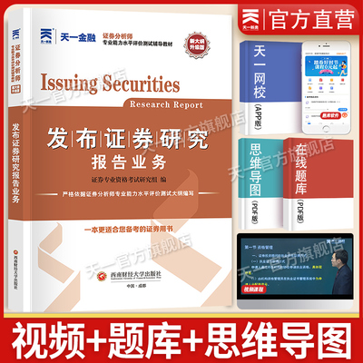 2022发布研究报告教材天一