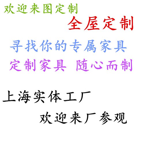 上海家居工厂店支持家具定制