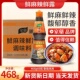 家用鲜麻辣鲜露调味料468g辣鲜露448g凉拌菜火锅点蘸调味料汁商用