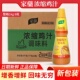 鸡汁浓缩鸡汁调味料商用煲汤高汤替代味精鸡精炒菜提鲜家用调味品
