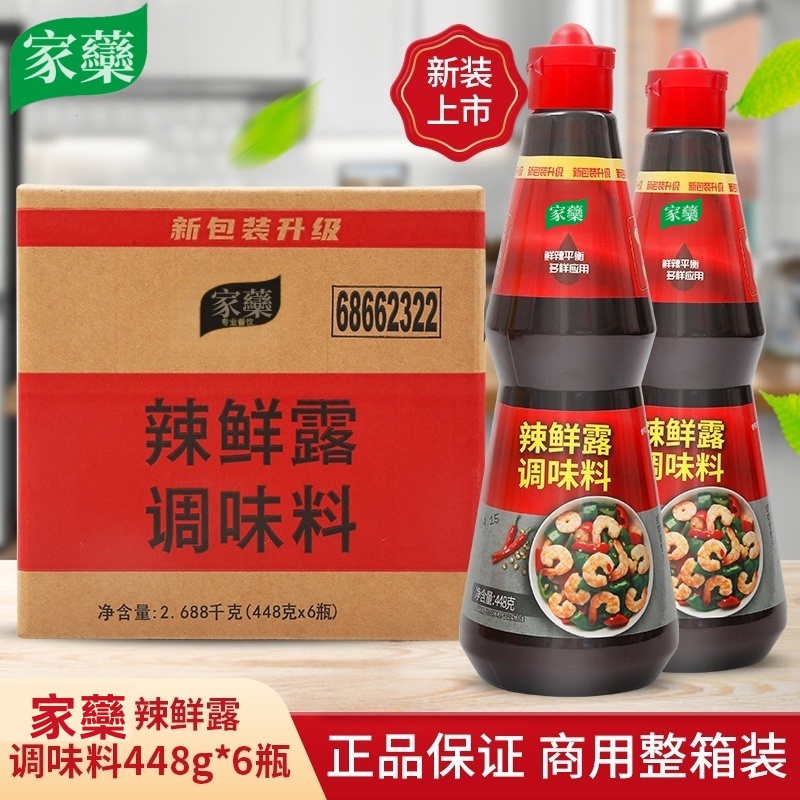 家用辣鲜露调味料炒菜海鲜凉拌汁鲜麻露酸辣鲜露龙虾调料辣鲜露