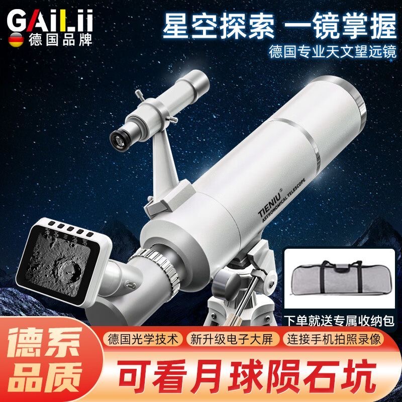 天文望远镜专业级观星100000高倍高清入门级儿童中小学生生日礼物