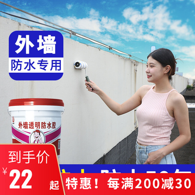 鲁班神工外墙防水材料窗台防水涂料房屋墙面补漏防水胶堵漏胶