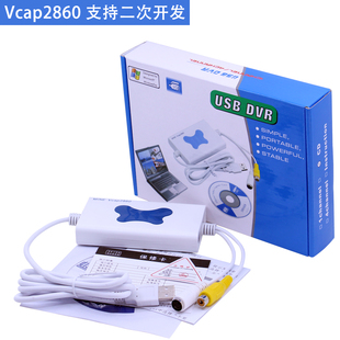 B超胃镜 USB视频会议采集卡 VCap2860 正品 配sony 麦恩MINE D70P