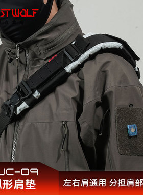 弧形肩垫 molle切割单肩包减压人体工学垫肩机能战术配件PJC-09