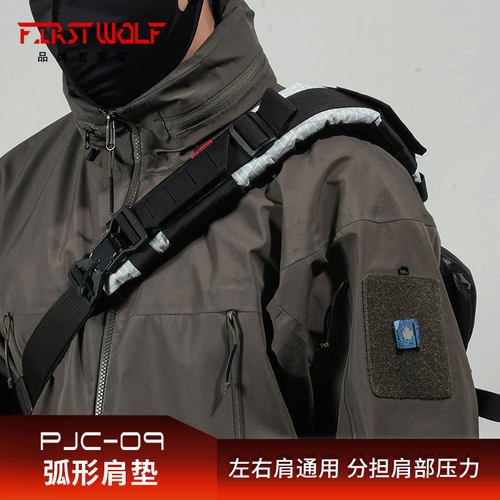 头狼工业减压弧形肩垫