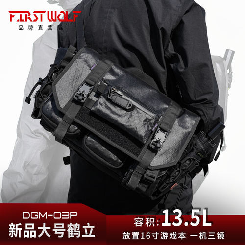 头狼工业大号鹤立机能邮差电脑包