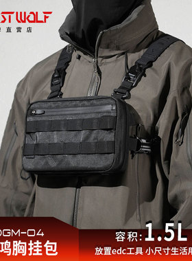 惊鸿胸挂包机能风斜挎HMS单肩包fidlock磁扣盖板大学生战术DGM-04